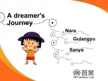 旅行用英文怎么说