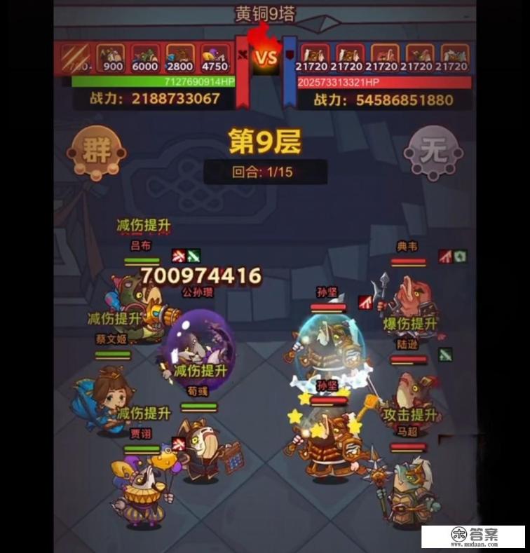 黄铜9塔第9层怎么过