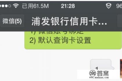 浦发信用卡网上申请的怎么激活