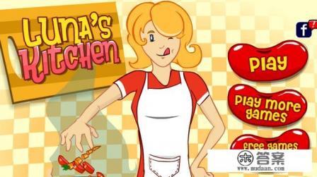 游戏厨房里面有什么游戏规则