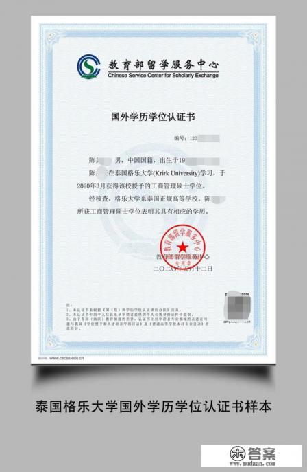 泰国有什么大学，学泰语怎么样