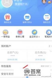 手机上如何取消浦发银行免密支付 手机上如何取消浦发银行免密支付