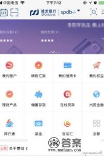 手机上如何取消浦发银行免密支付 手机上如何取消浦发银行免密支付