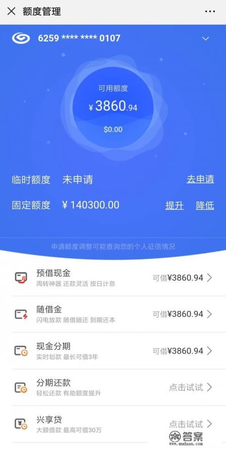 怎样在网上查信用卡消费情况