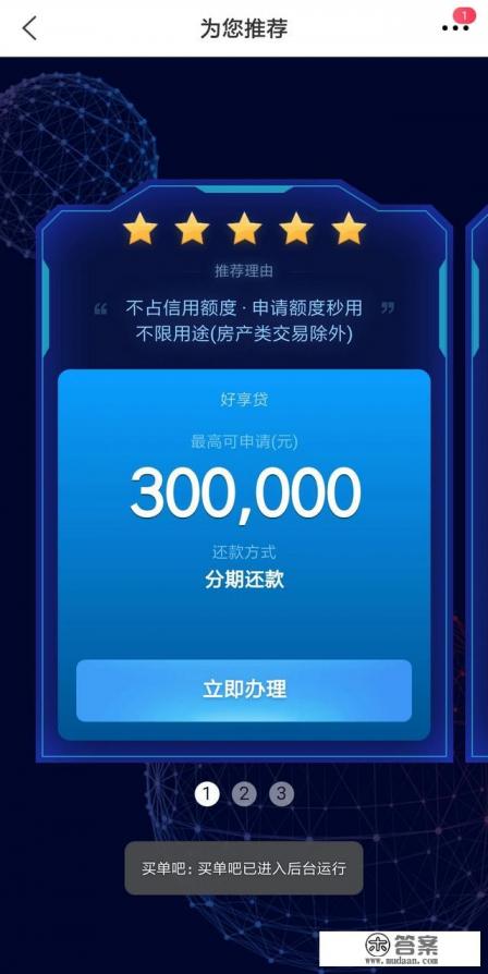 怎样在网上查信用卡消费情况