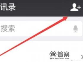 能刷信用卡的微信二维码怎么弄