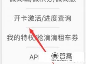 能刷信用卡的微信二维码怎么弄