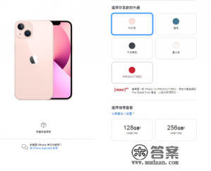 iphone13全新未拆封能卖多少