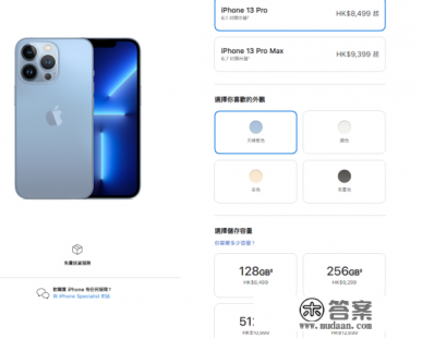 iphone13全新未拆封能卖多少
