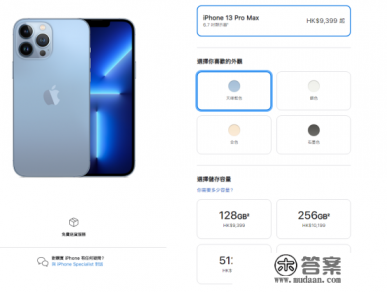 iphone13全新未拆封能卖多少
