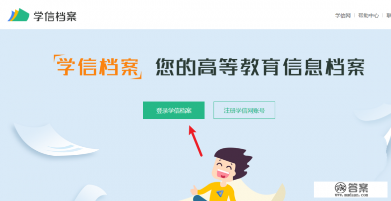 大学毕业证网上怎么查