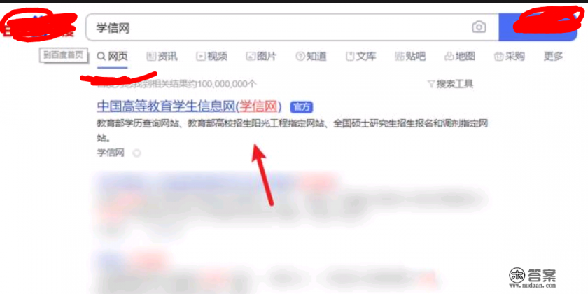 大学毕业证网上怎么查