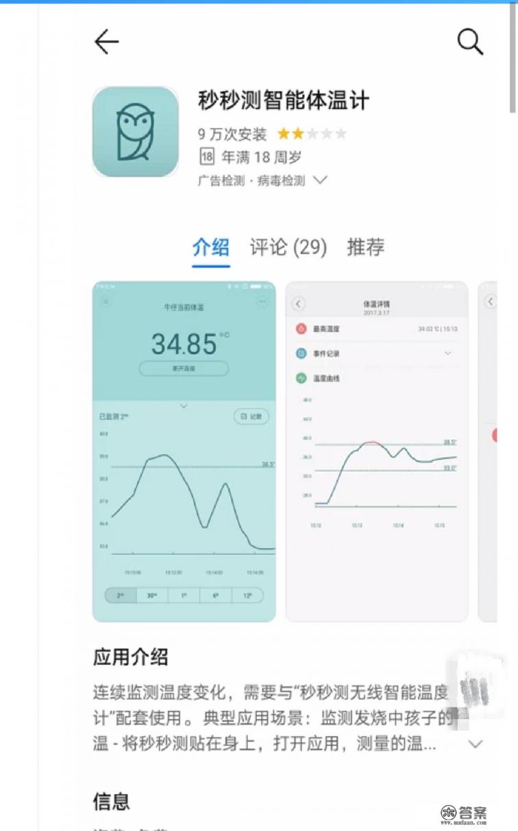 如何使用手机智慧语音