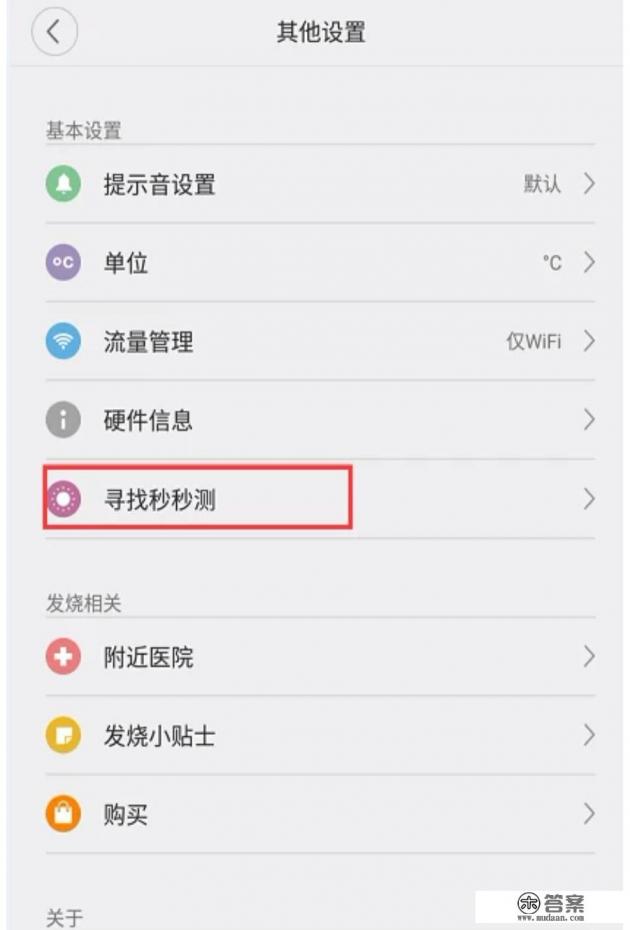 如何使用手机智慧语音