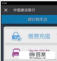 手机微信怎样查询建设银行信用卡