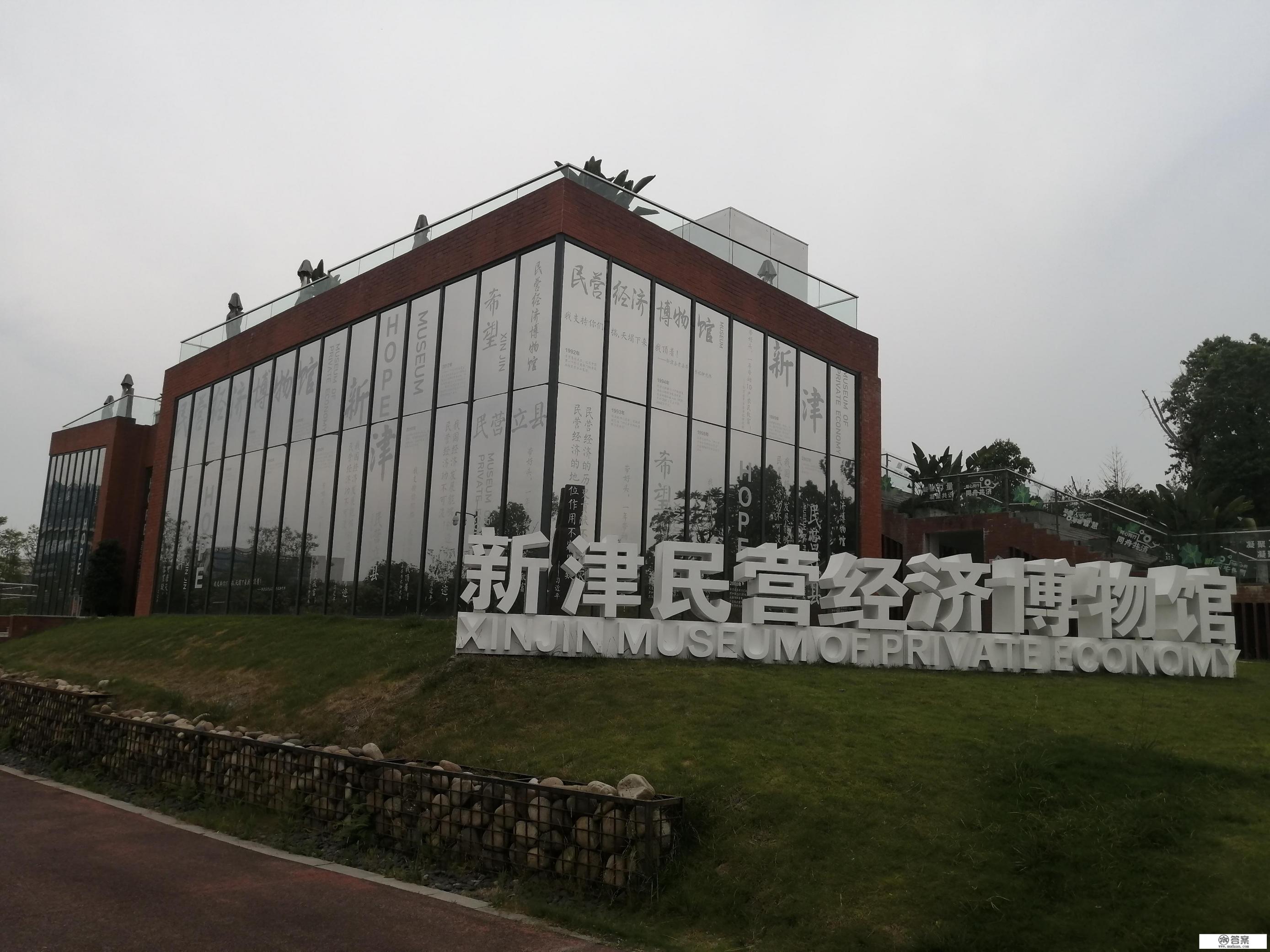 新津十大好玩景点 新津十大好玩景点