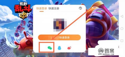 逆水寒是用什么登录