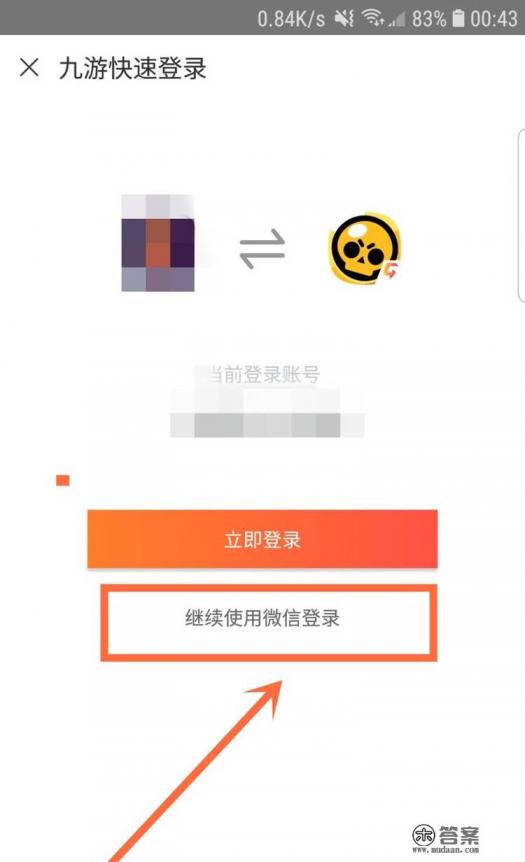逆水寒是用什么登录