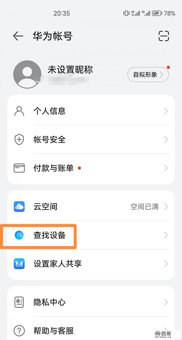 云服务手机丢了怎么用别的手机找回