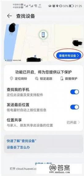 云服务手机丢了怎么用别的手机找回