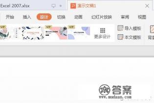 大学竞选班委要ppt吗