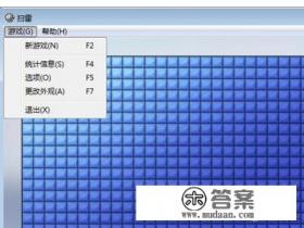 win7扫雷技巧（各种情形的破解方法）