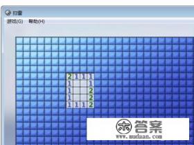 win7扫雷技巧（各种情形的破解方法）