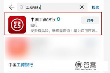 工行信用卡已知卡号后四位怎么查额度