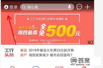 工行信用卡已知卡号后四位怎么查额度