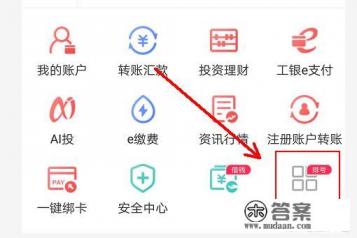 工行信用卡已知卡号后四位怎么查额度