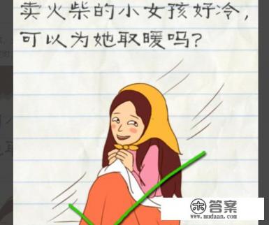 史上最囧游戏2第18关怎么过，找出10处不