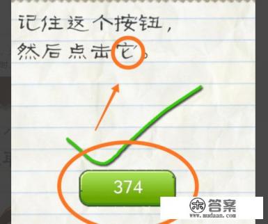 史上最囧游戏2第18关怎么过，找出10处不