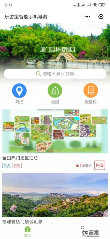 有哪些权威的查看旅游统计数据的网站 有哪些权威的查看旅游统计数据的网站