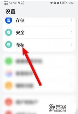 华为手机游戏一直出现广告