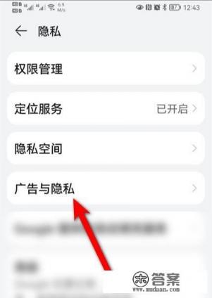 华为手机游戏一直出现广告