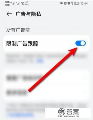 华为手机游戏一直出现广告