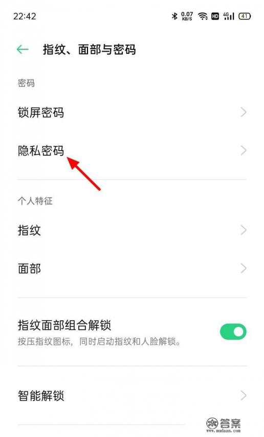 锤子手机如何取消锁屏密码 锤子手机如何取消锁屏密码