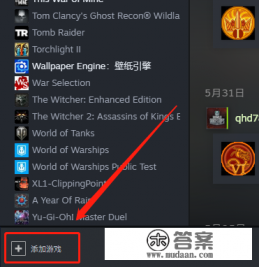 steam怎么添加非steam游戏 steam怎么添加非steam游戏