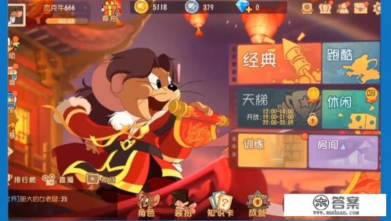 猫和老鼠怎么联机 猫和老鼠怎么联机