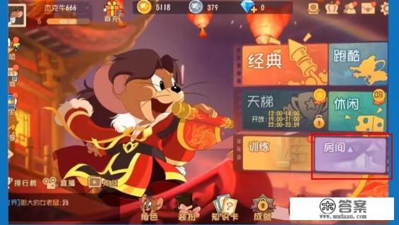 猫和老鼠怎么联机 猫和老鼠怎么联机