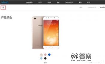 vivox9s配置高还是低