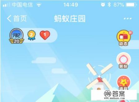 支付宝行为积累什么意思