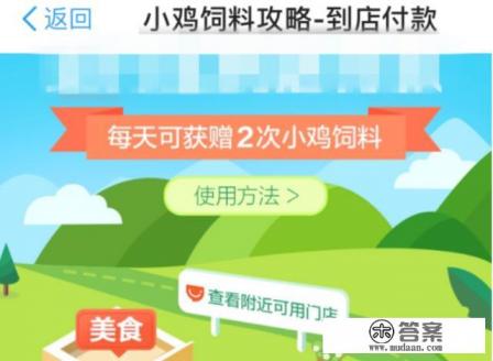 支付宝行为积累什么意思