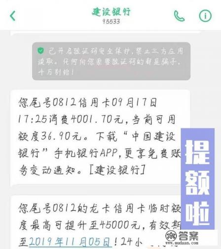 手刷POS机能让信用卡提额吗