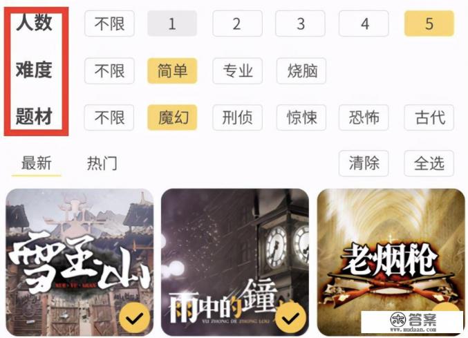 似灵寺剧本杀一和二哪个更好玩