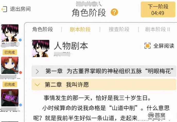 似灵寺剧本杀一和二哪个更好玩