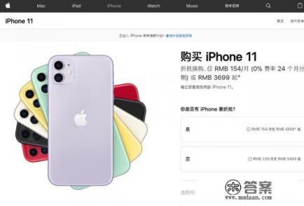 苹果11正品售价