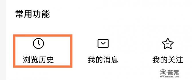 我看过的小说历史记录怎么找