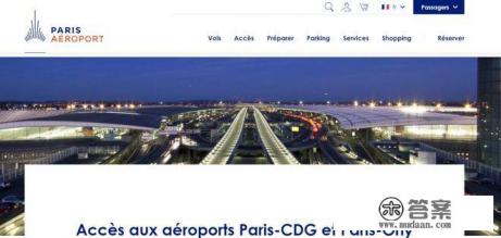 法国旅游签证攻略