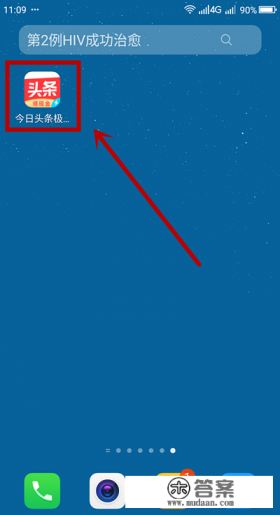 头条签到任务怎么恢复